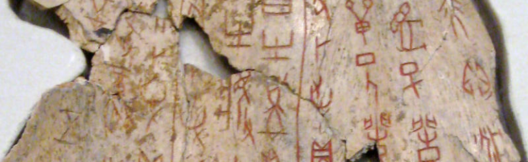 Oracle bone inscription on scapula from the Shang dynasty, showing some of the earliest Chinese characters (kanji).